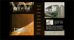 Desktop Screenshot of polystone.com.tw